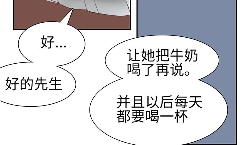 第2话 我一切都好 第21页