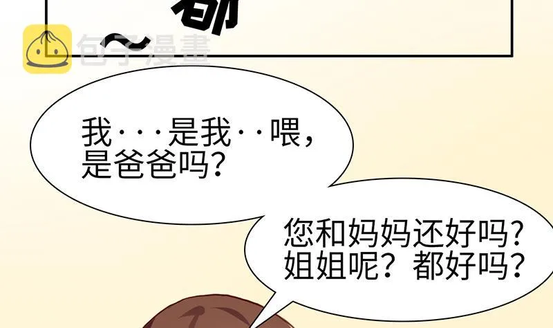 第2话 我一切都好 第36页
