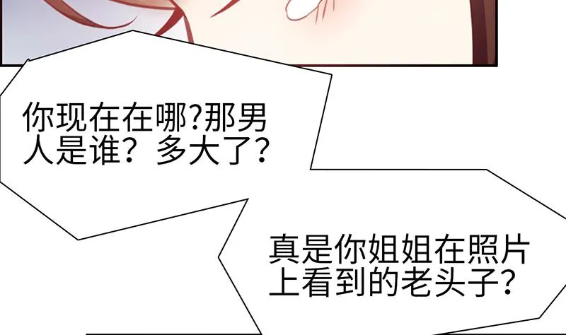 第2话 我一切都好 第42页