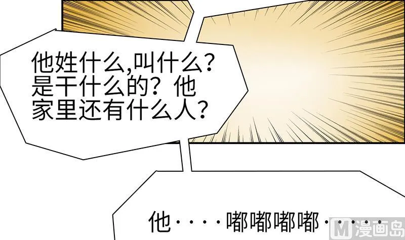 第2话 我一切都好 第43页