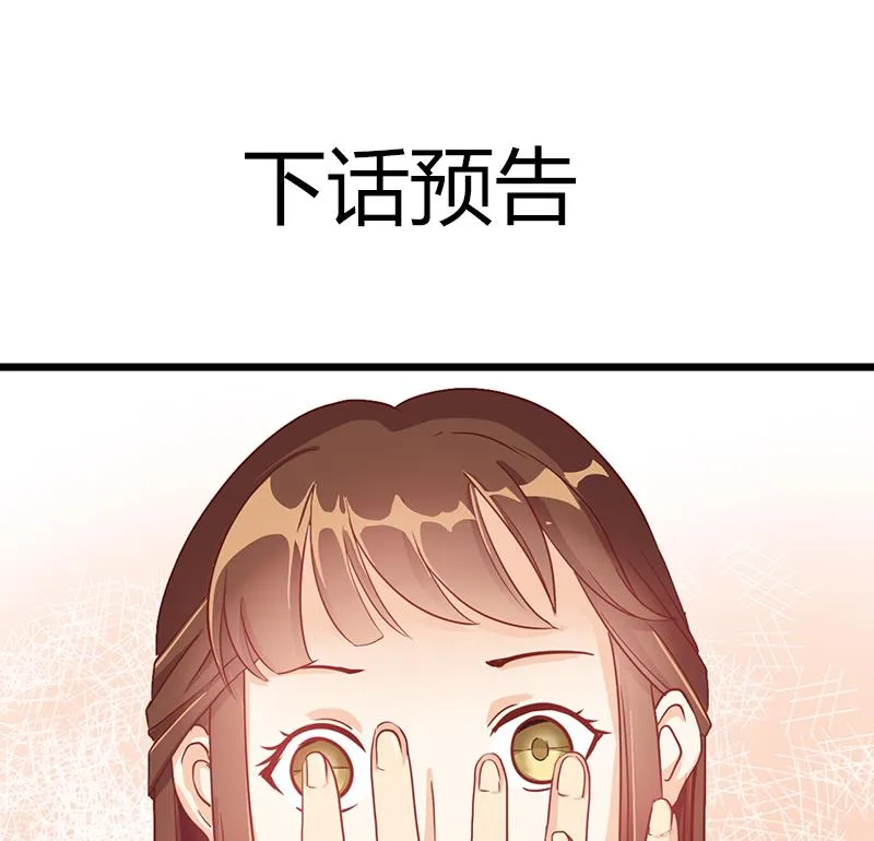 第2话 我一切都好 第47页