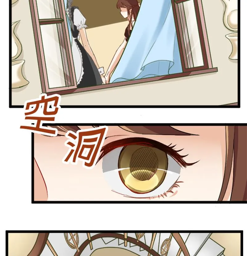 第1话 请你闭上眼睛。 第5页