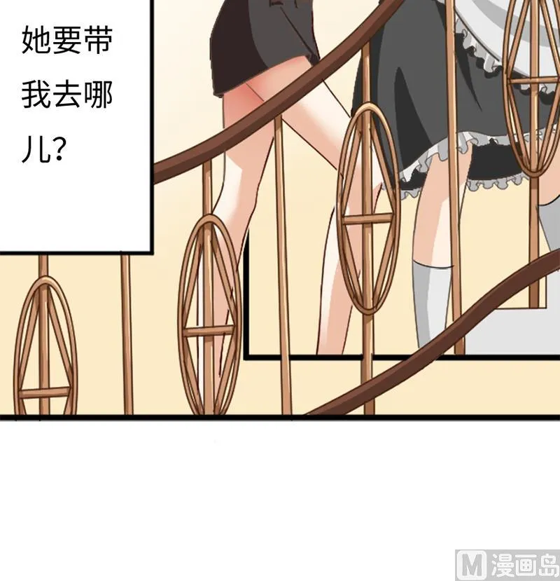 第1话 请你闭上眼睛。 第7页