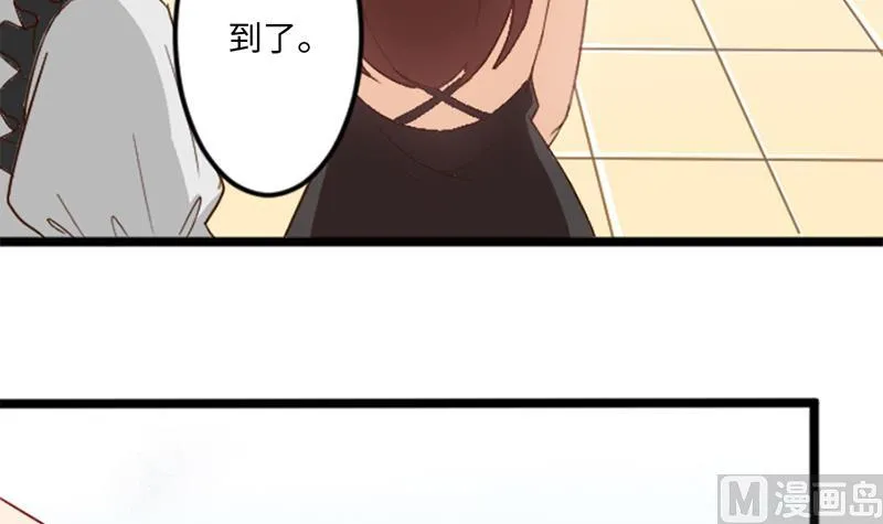 第1话 请你闭上眼睛。 第10页