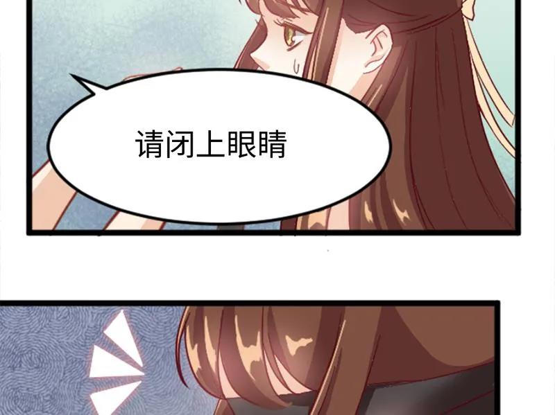 第1话 请你闭上眼睛。 第12页