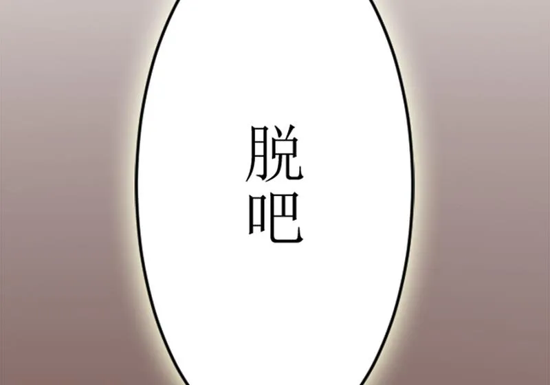 第1话 请你闭上眼睛。 第27页
