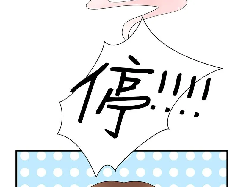 第1话 请你闭上眼睛。 第42页