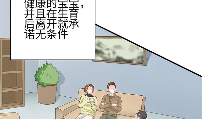 第1话 请你闭上眼睛。 第45页