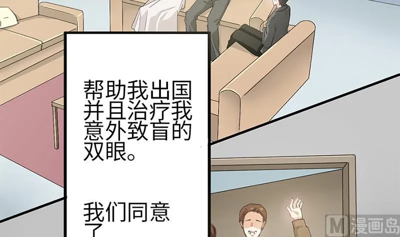 第1话 请你闭上眼睛。 第46页