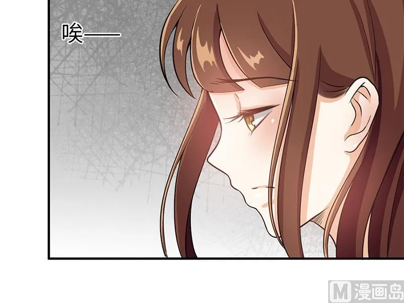 第1话 请你闭上眼睛。 第49页