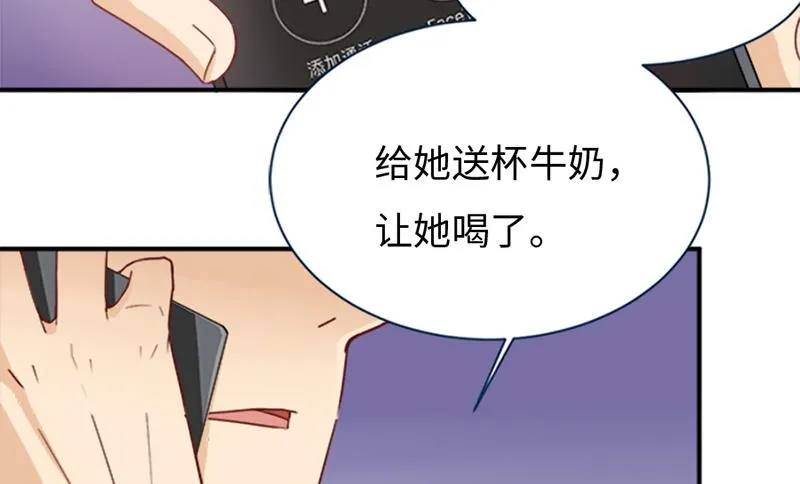 第1话 请你闭上眼睛。 第57页