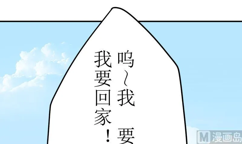 第0话 预告 第13页