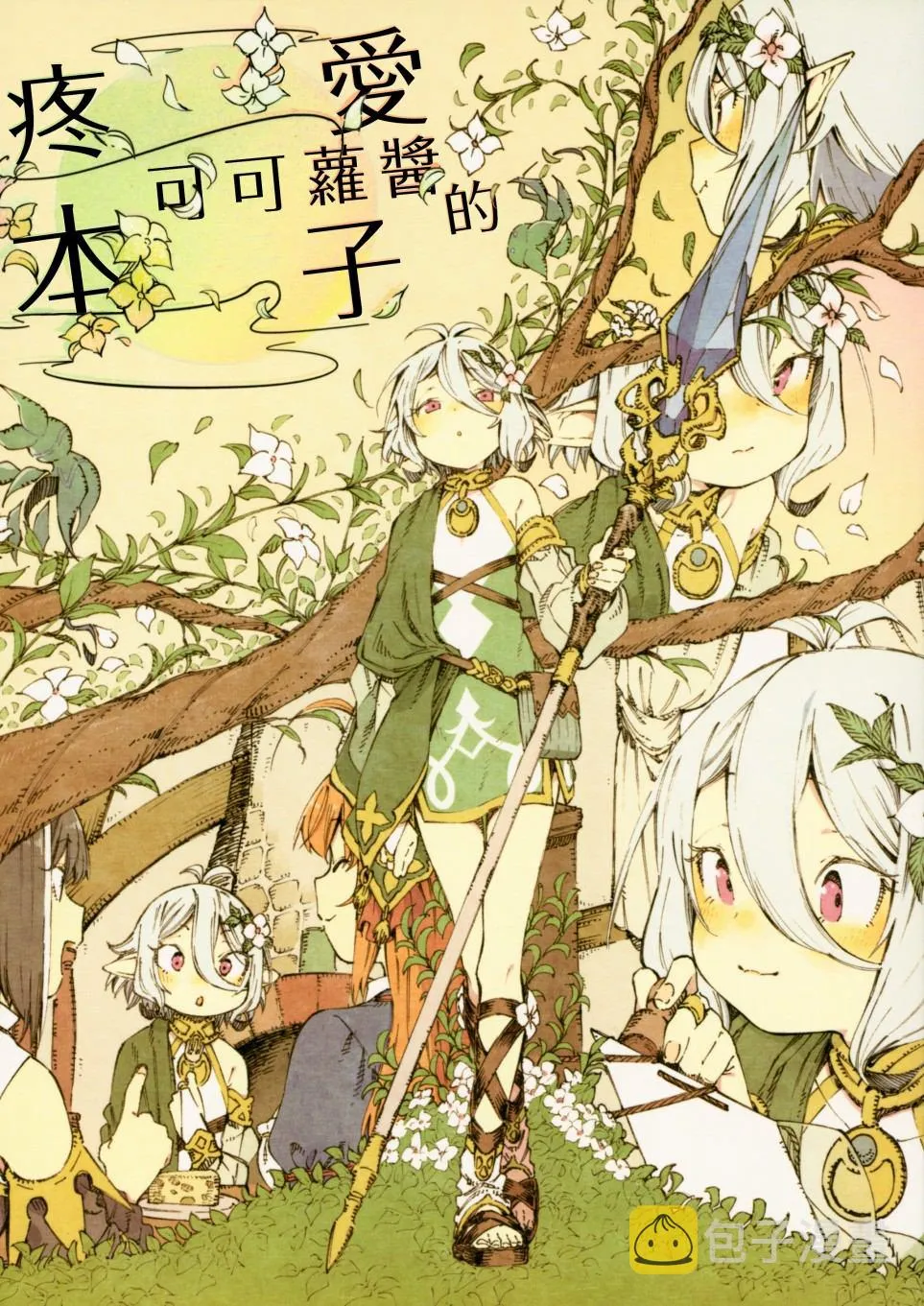 短篇 第1页