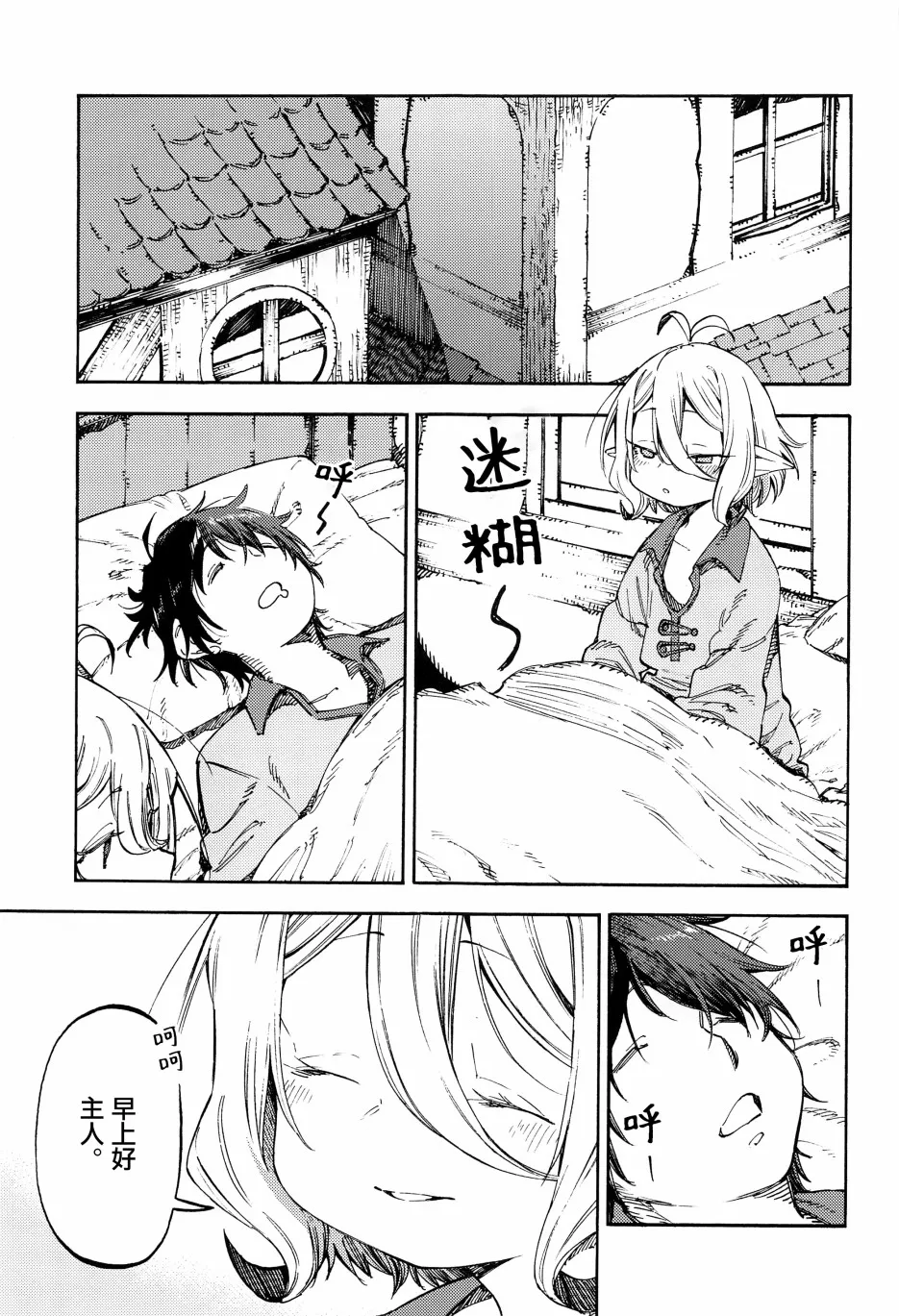 短篇 第2页