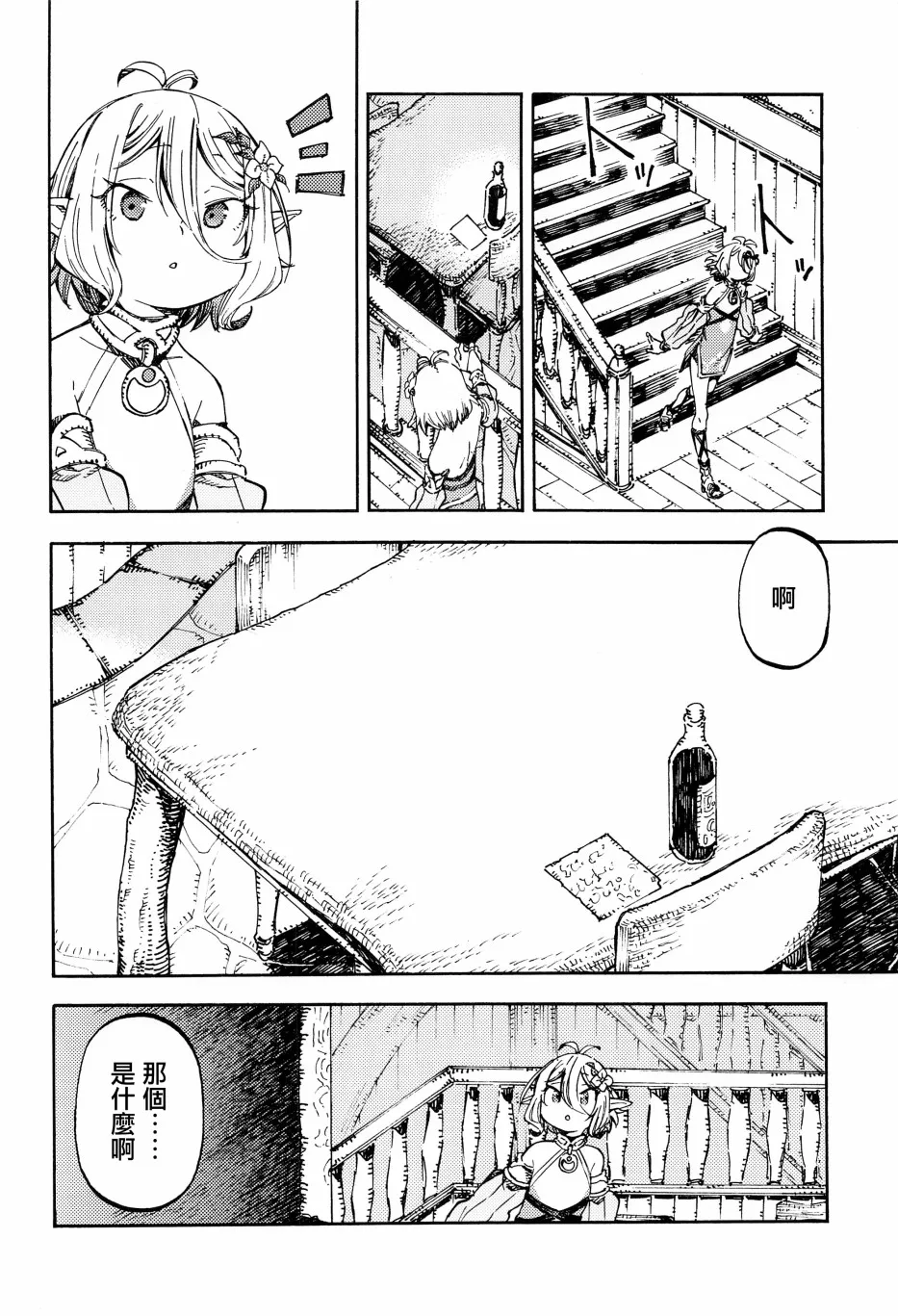 短篇 第3页