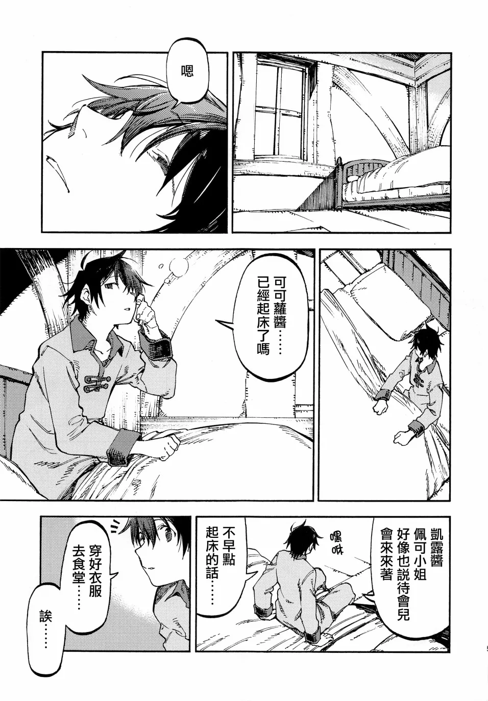 短篇 第4页