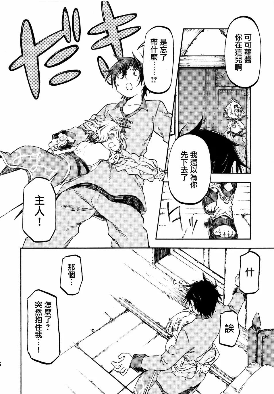 短篇 第5页
