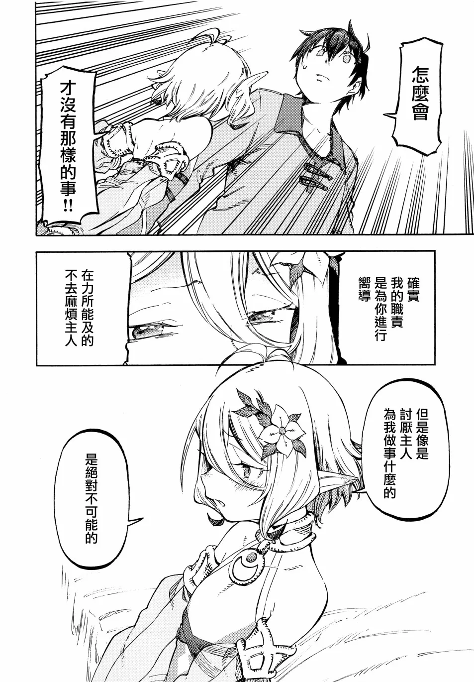 短篇 第9页