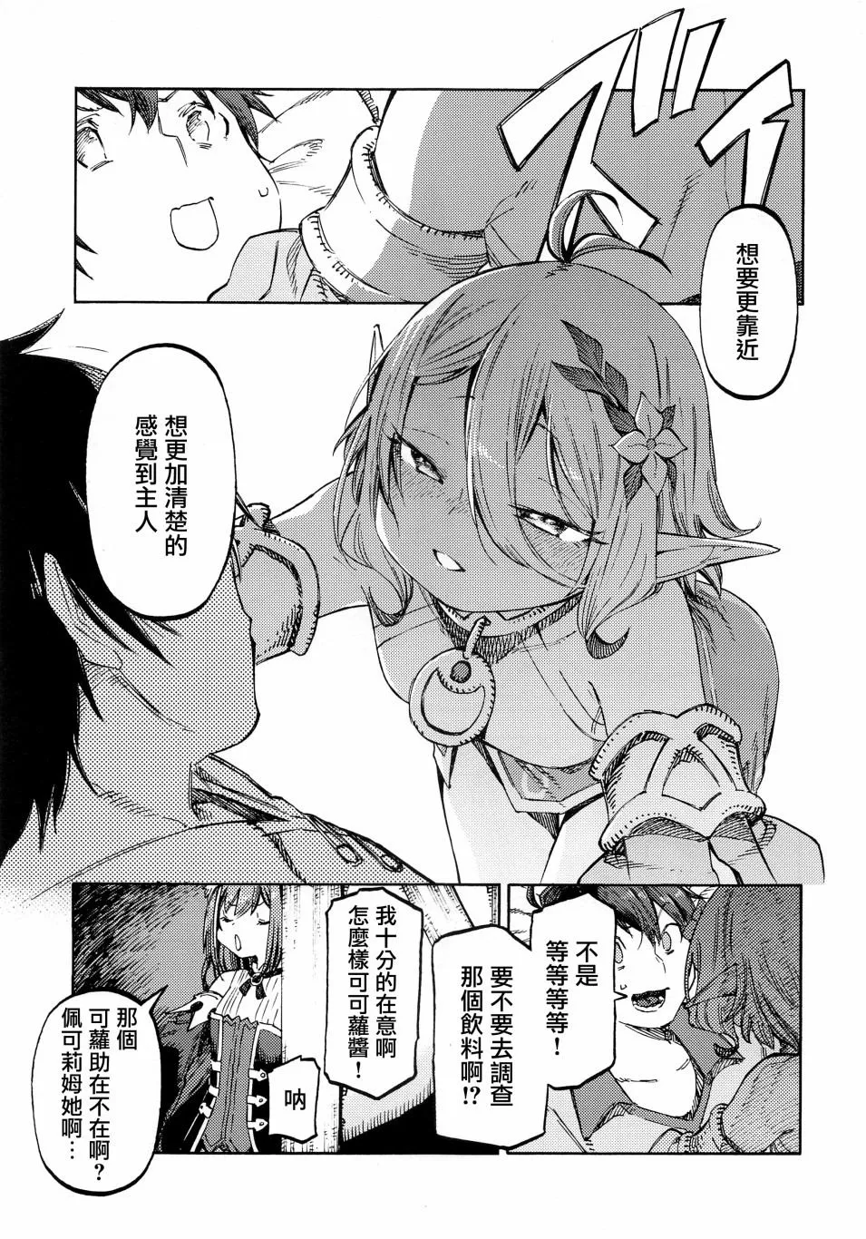 短篇 第12页