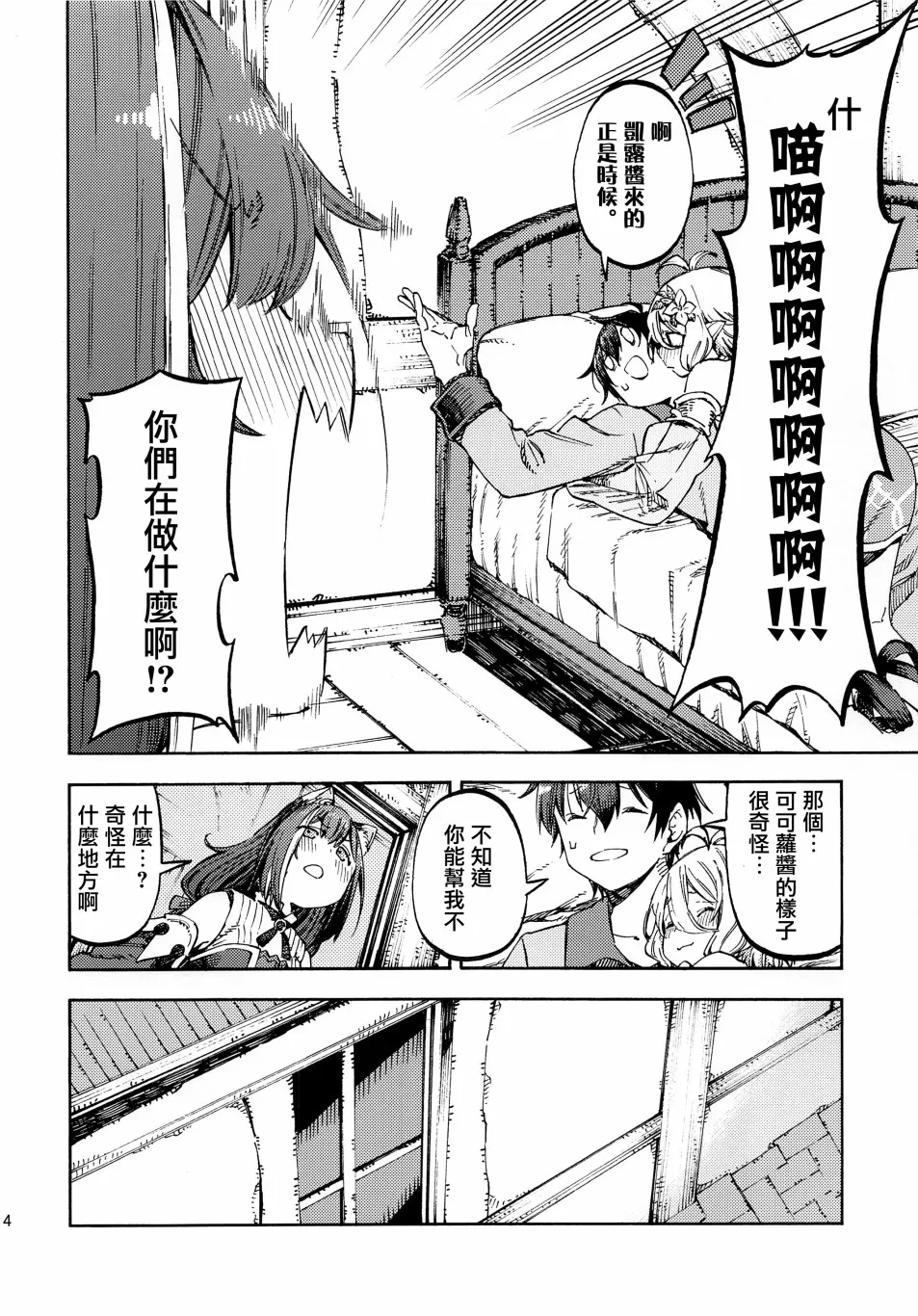 短篇 第13页