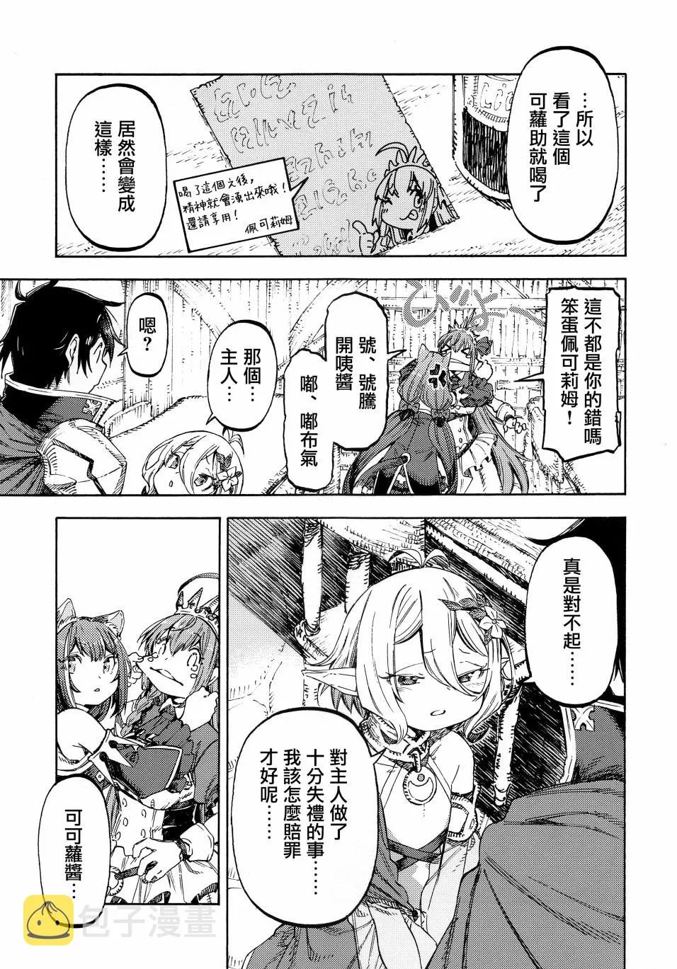 短篇 第14页