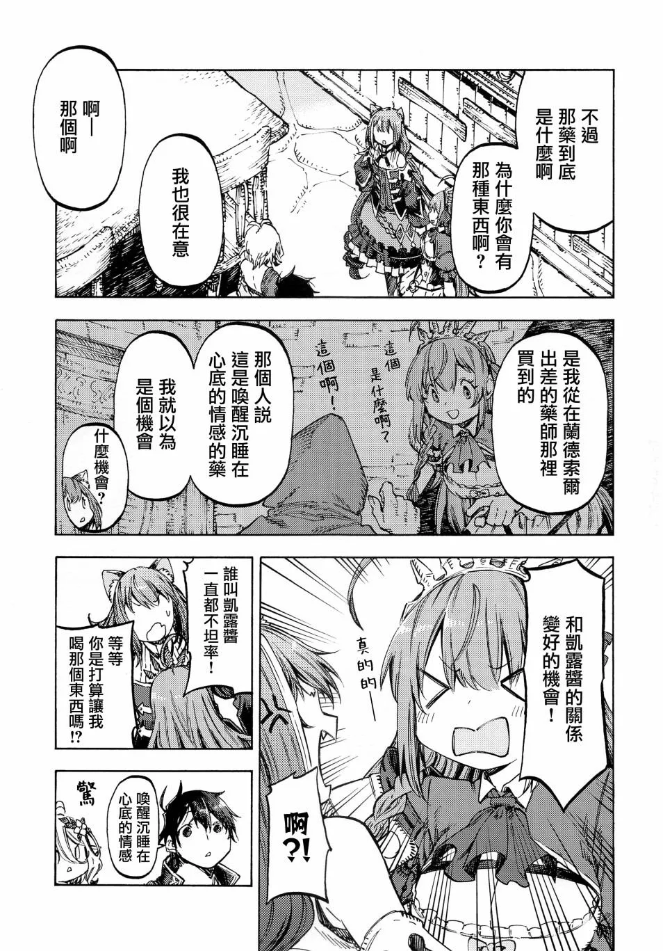 短篇 第16页
