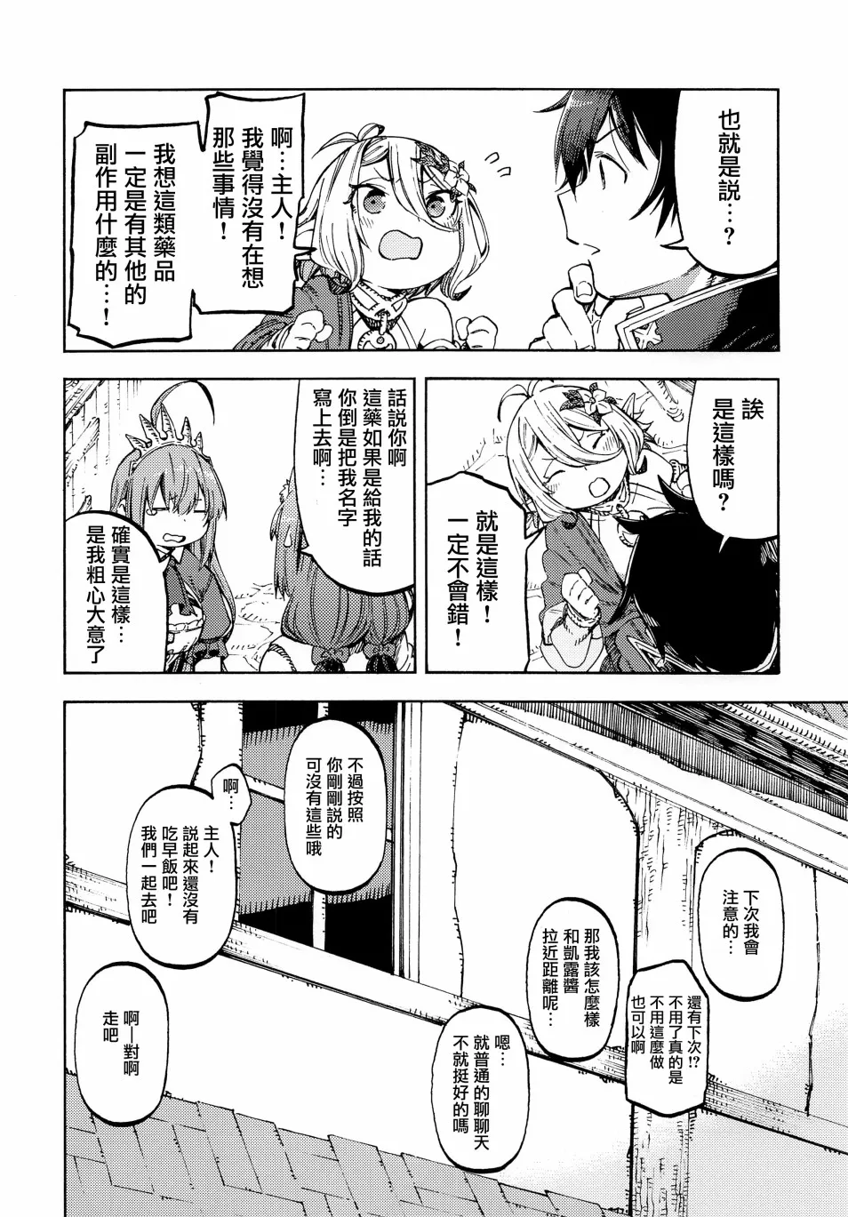 短篇 第17页