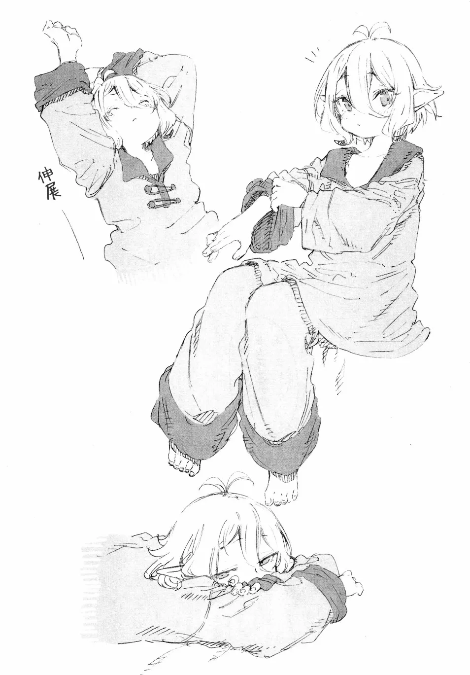 短篇 第19页