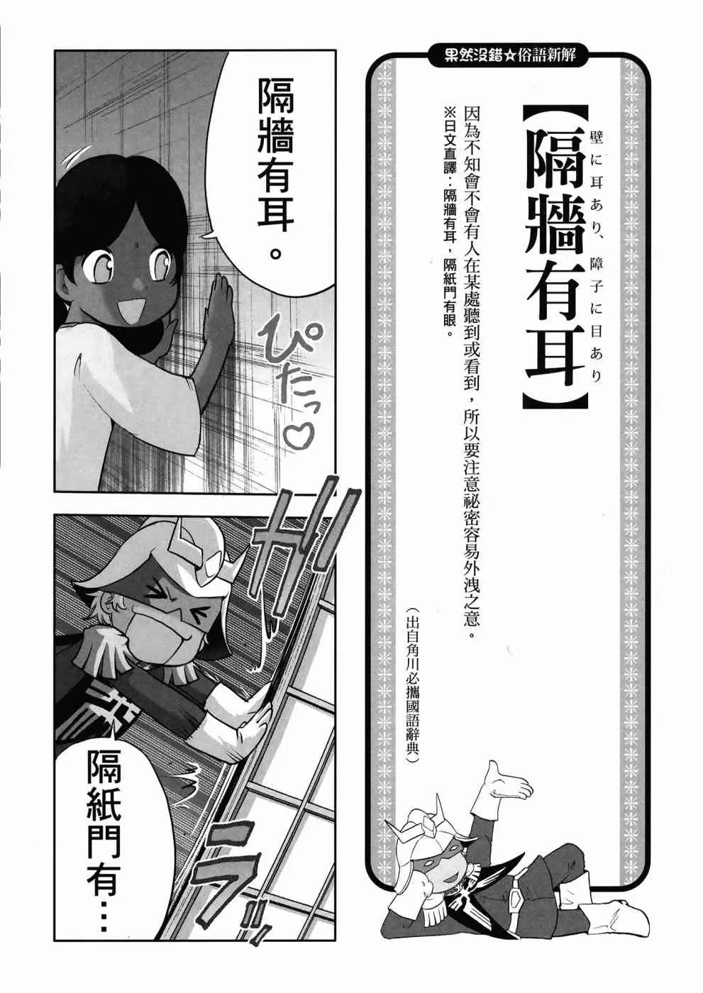 1卷 第54页