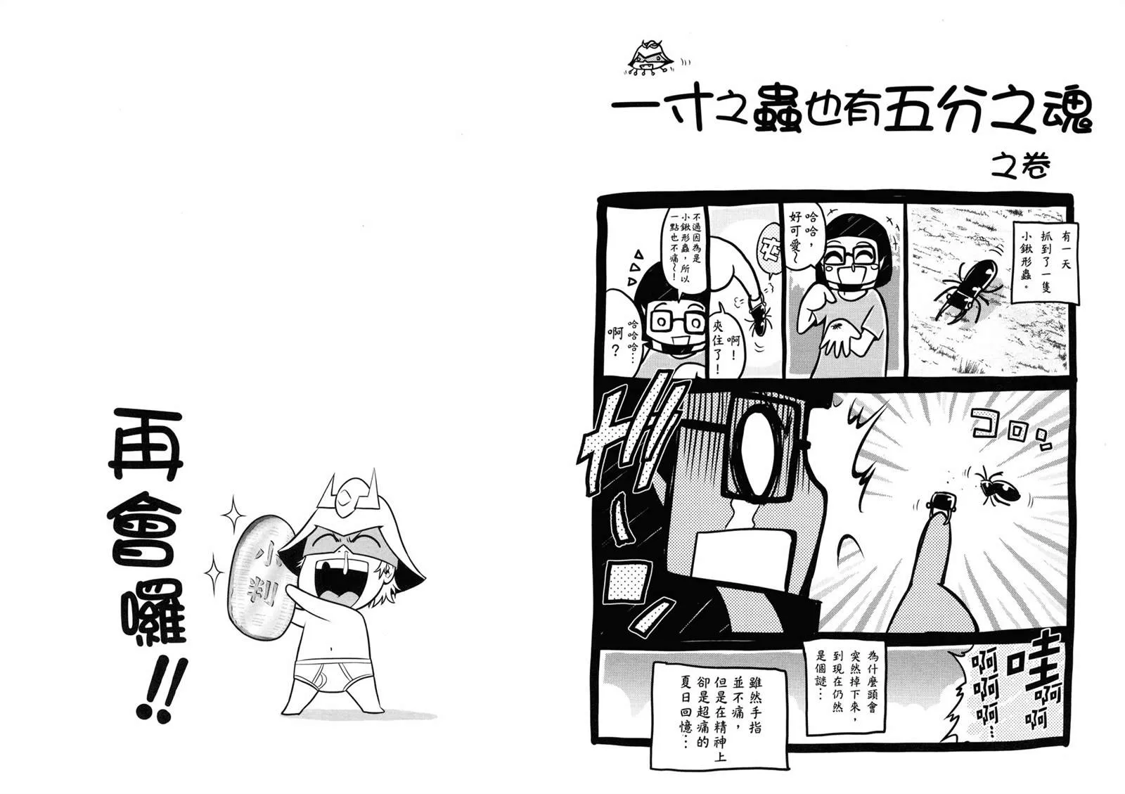 第1话 第82页