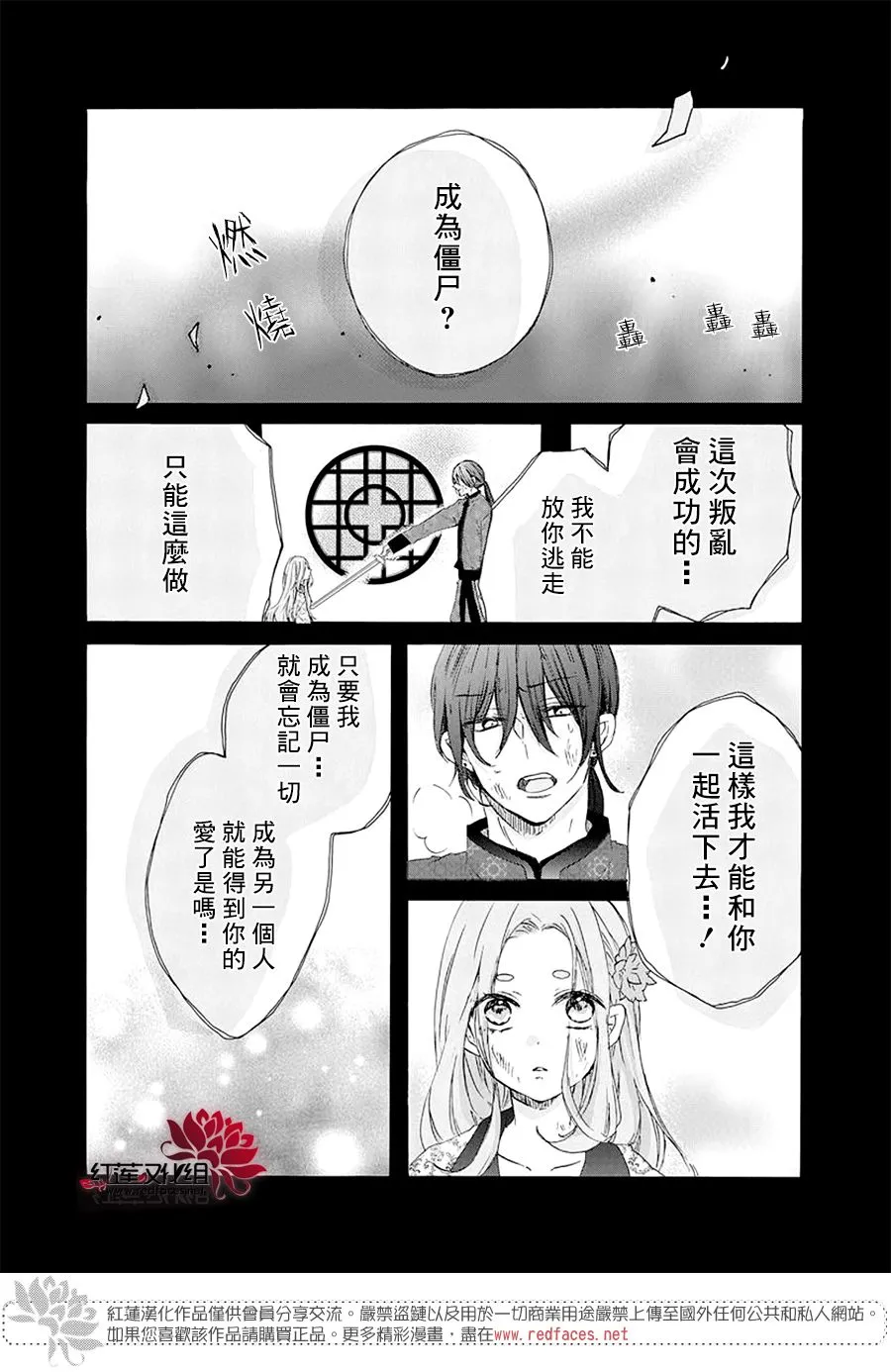 第1话 第23页