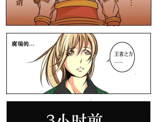 第2话 腐瑞动漫社是什么鬼？！ 第7页