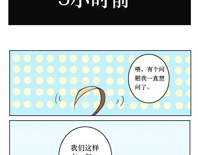 第2话 腐瑞动漫社是什么鬼？！ 第8页