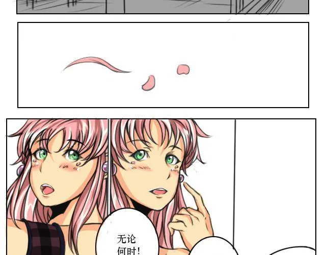 第2话 腐瑞动漫社是什么鬼？！ 第15页