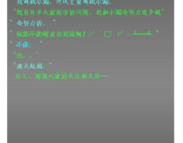 第2话 腐瑞动漫社是什么鬼？！ 第17页