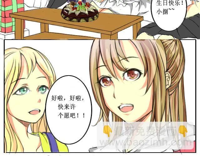 第一话 “哎，我就是你啊~”“我是你大爷！” 第3页