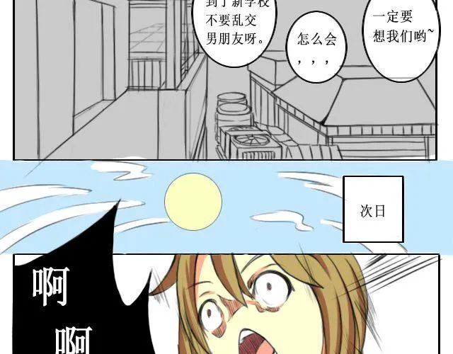 第一话 “哎，我就是你啊~”“我是你大爷！” 第5页