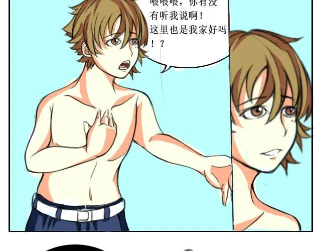 第一话 “哎，我就是你啊~”“我是你大爷！” 第17页