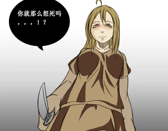 第一话 “哎，我就是你啊~”“我是你大爷！” 第18页