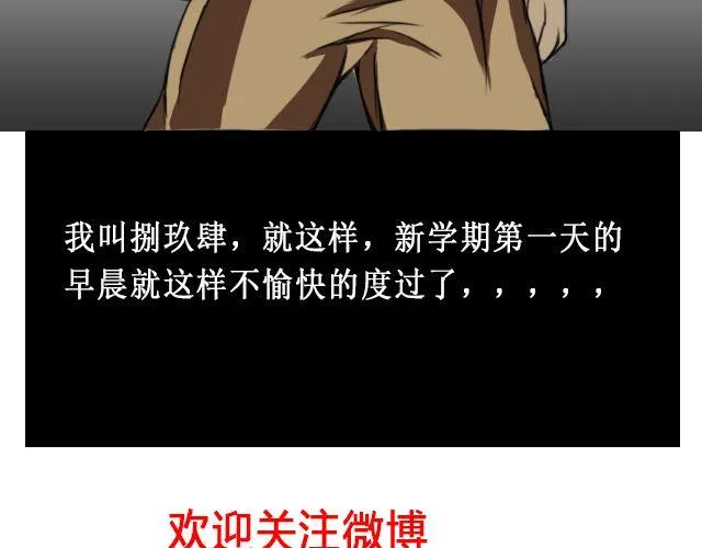 第一话 “哎，我就是你啊~”“我是你大爷！” 第19页