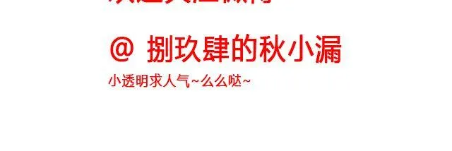第一话 “哎，我就是你啊~”“我是你大爷！” 第20页