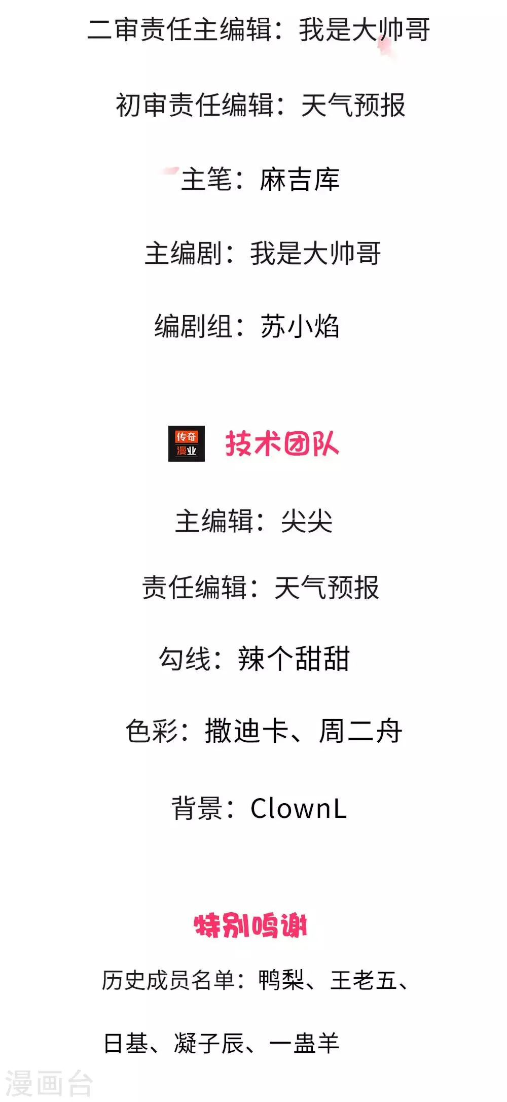 第1话 第2页