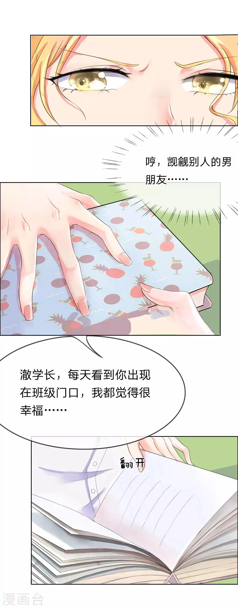 第1话 第12页