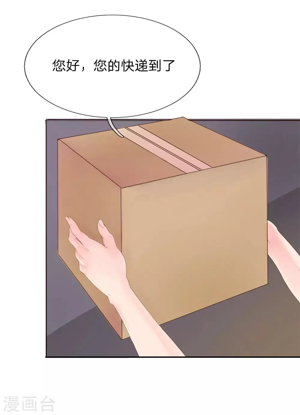 第2话 第17页