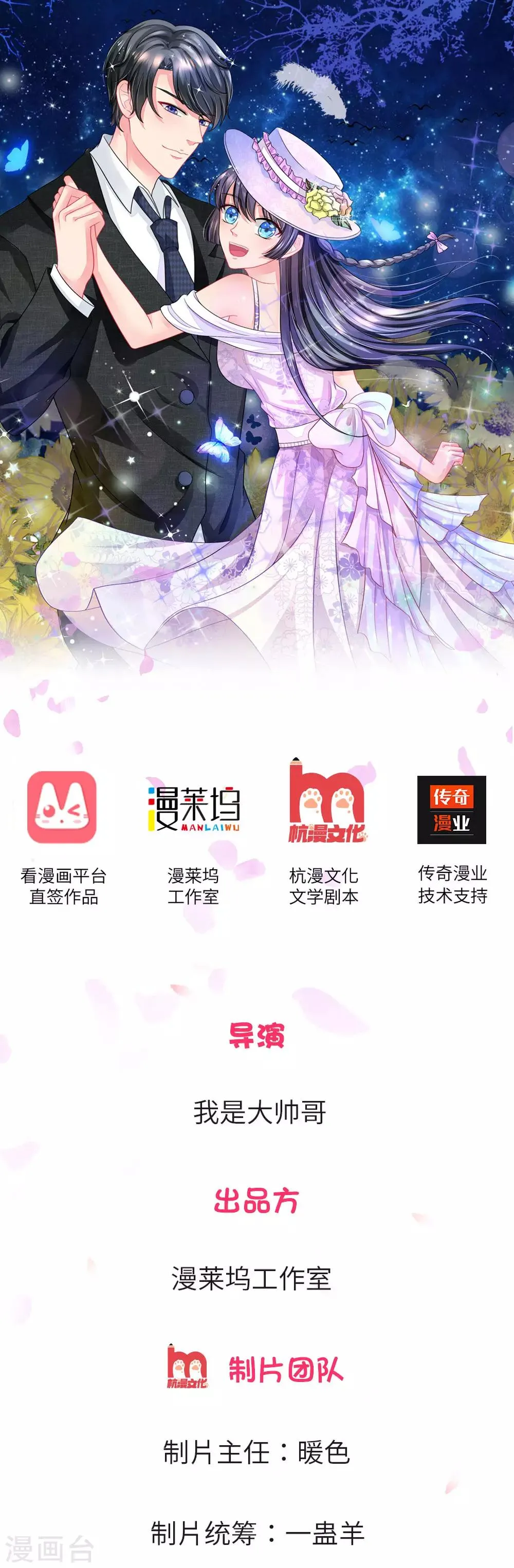 第5话 第1页