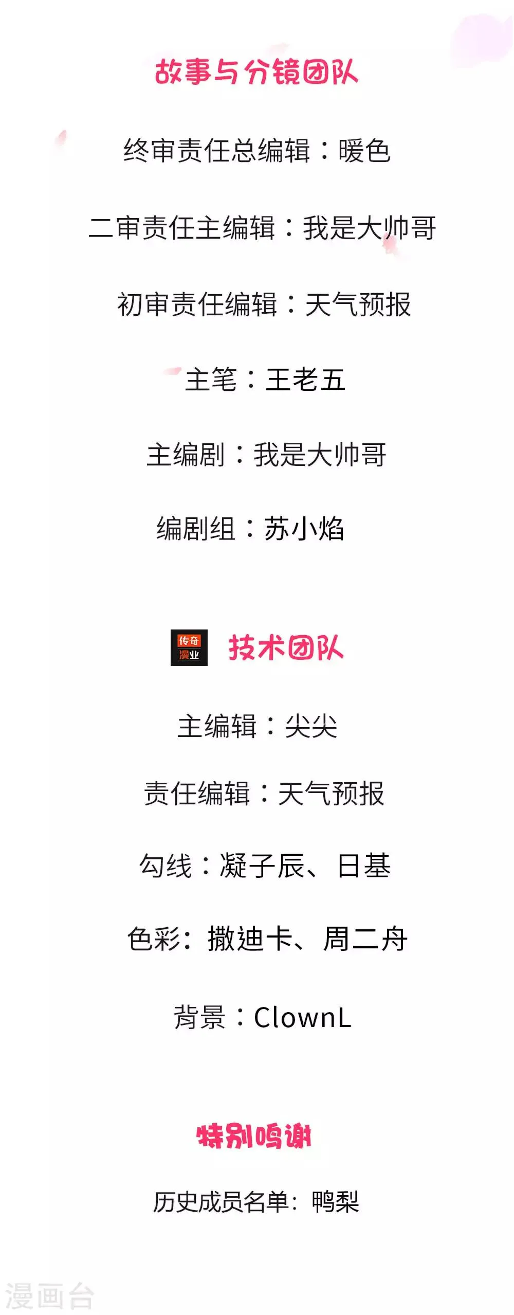 第5话 第2页