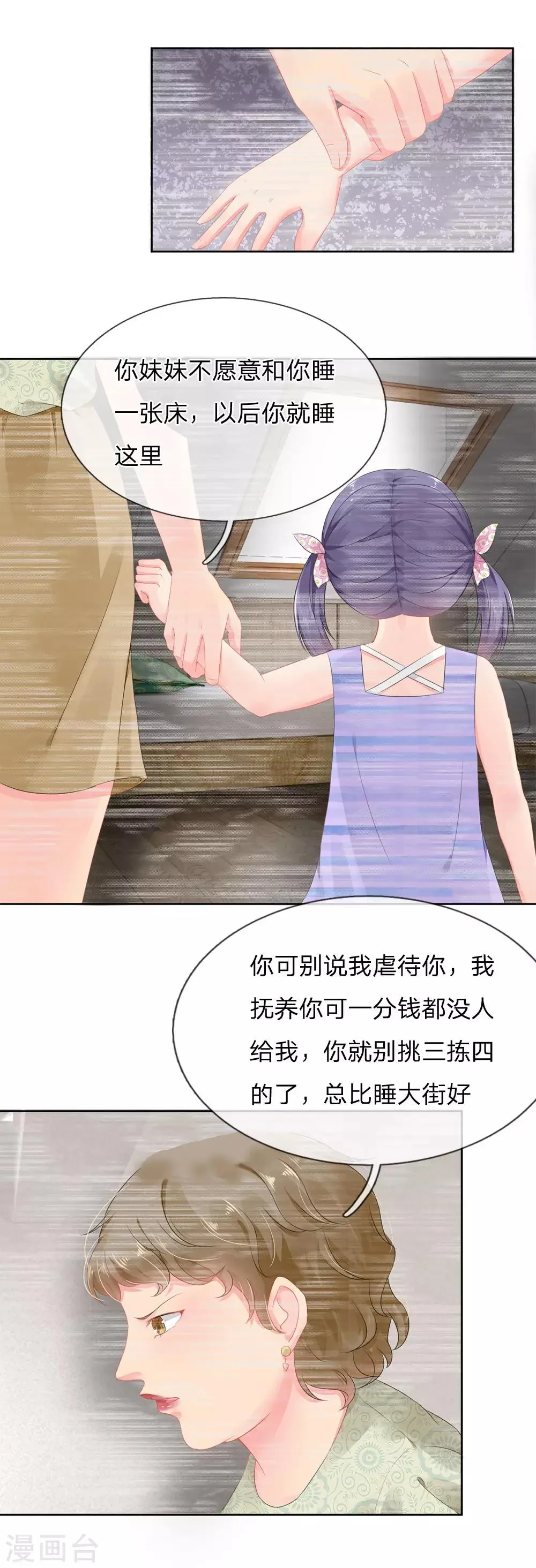 第5话 第16页