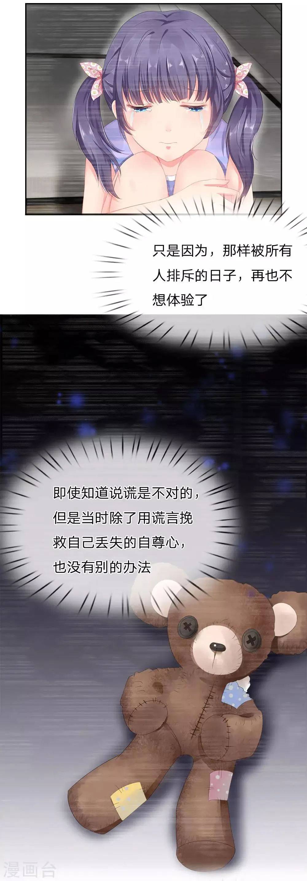 第5话 第19页