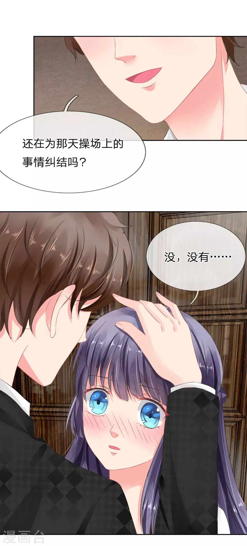 第6话 第3页