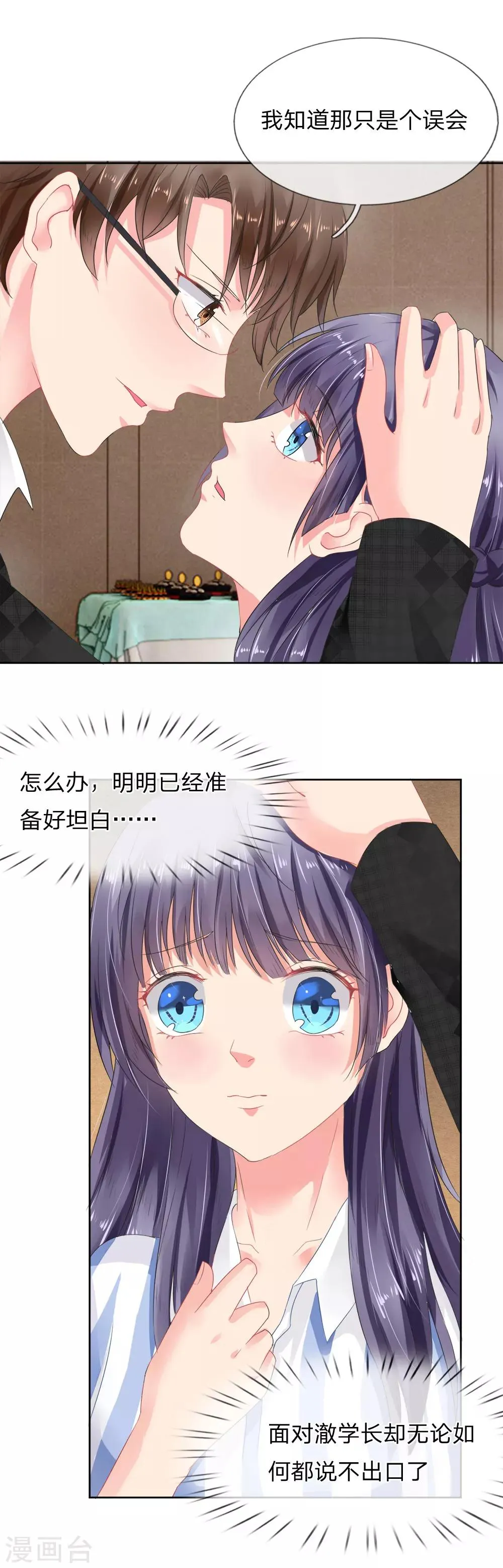 第6话 第4页